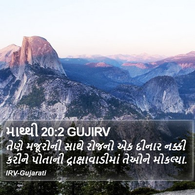 માથ્થી 20:2 GUJIRV Bible Verse Image