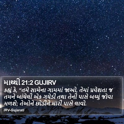 માથ્થી 21:2 GUJIRV Bible Verse Image
