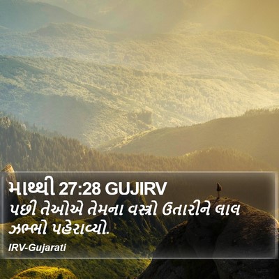 માથ્થી 27:28 GUJIRV Bible Verse Image