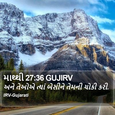 માથ્થી 27:36 GUJIRV Bible Verse Image