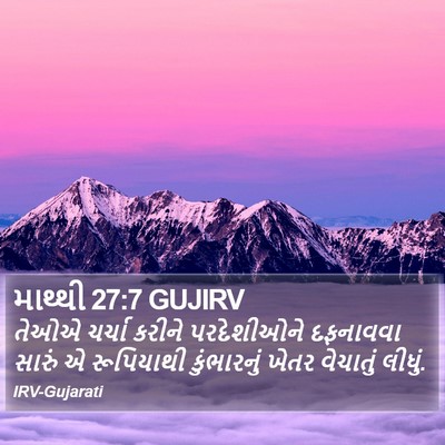 માથ્થી 27:7 GUJIRV Bible Verse Image