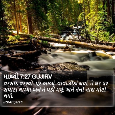 માથ્થી 7:27 GUJIRV Bible Verse Image