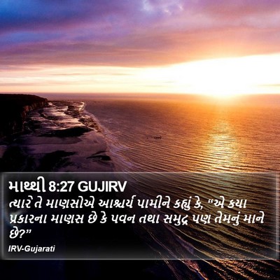 માથ્થી 8:27 GUJIRV Bible Verse Image