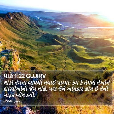 માર્ક 1:22 GUJIRV Bible Verse Image