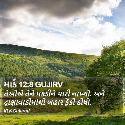 માર્ક 12:8 GUJIRV Bible Verse Image