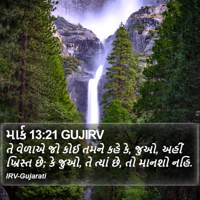 માર્ક 13:21 GUJIRV Bible Verse Image