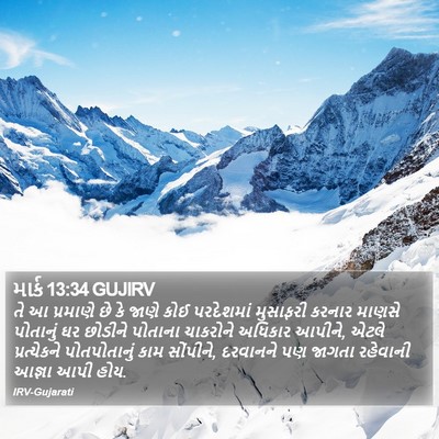 માર્ક 13:34 GUJIRV Bible Verse Image