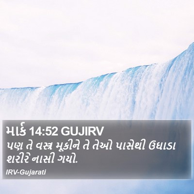 માર્ક 14:52 GUJIRV Bible Verse Image