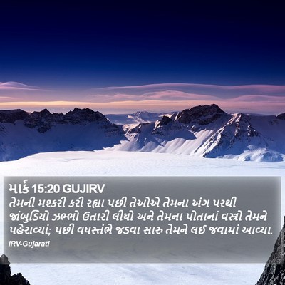 માર્ક 15:20 GUJIRV Bible Verse Image