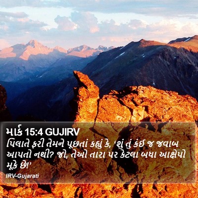 માર્ક 15:4 GUJIRV Bible Verse Image