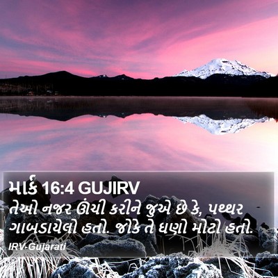 માર્ક 16:4 GUJIRV Bible Verse Image