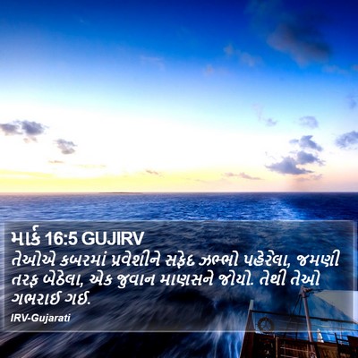 માર્ક 16:5 GUJIRV Bible Verse Image