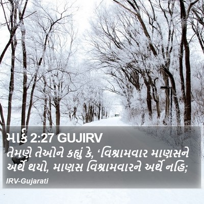 માર્ક 2:27 GUJIRV Bible Verse Image