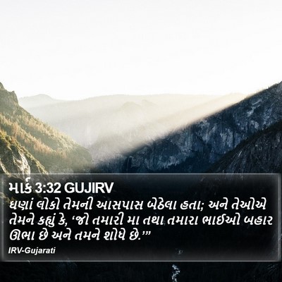 માર્ક 3:32 GUJIRV Bible Verse Image