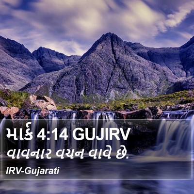 માર્ક 4:14 GUJIRV Bible Verse Image