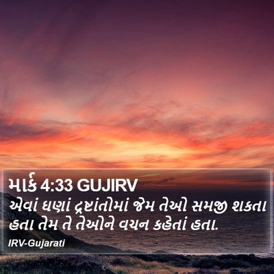 માર્ક 4:33 GUJIRV Bible Verse Image
