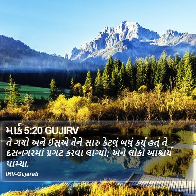 માર્ક 5:20 GUJIRV Bible Verse Image