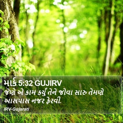 માર્ક 5:32 GUJIRV Bible Verse Image