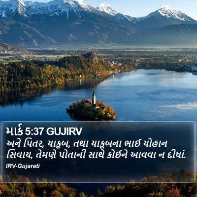 માર્ક 5:37 GUJIRV Bible Verse Image