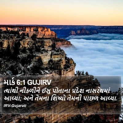 માર્ક 6:1 GUJIRV Bible Verse Image