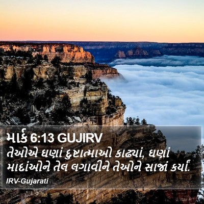 માર્ક 6:13 GUJIRV Bible Verse Image
