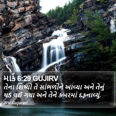 માર્ક 6:29 GUJIRV Bible Verse Image