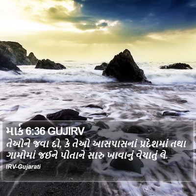 માર્ક 6:36 GUJIRV Bible Verse Image