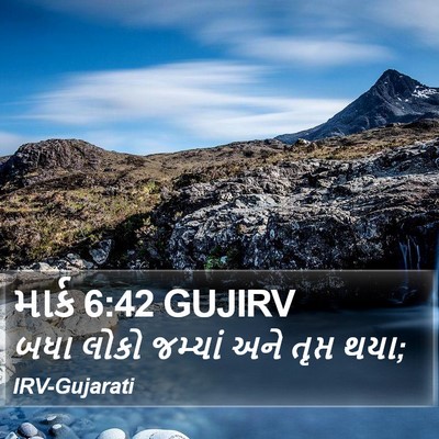માર્ક 6:42 GUJIRV Bible Verse Image