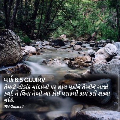 માર્ક 6:5 GUJIRV Bible Verse Image