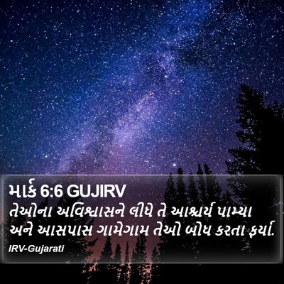 માર્ક 6:6 GUJIRV Bible Verse Image
