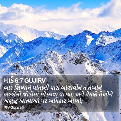 માર્ક 6:7 GUJIRV Bible Verse Image