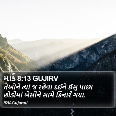માર્ક 8:13 GUJIRV Bible Verse Image