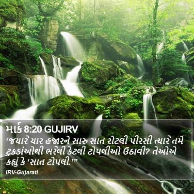 માર્ક 8:20 GUJIRV Bible Verse Image