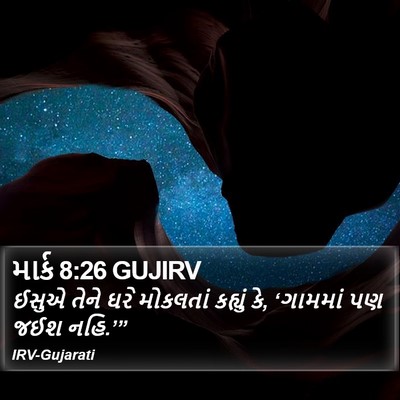 માર્ક 8:26 GUJIRV Bible Verse Image
