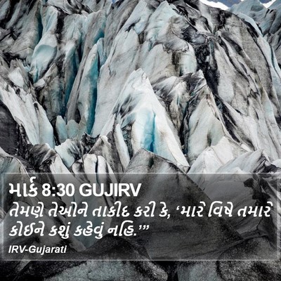 માર્ક 8:30 GUJIRV Bible Verse Image