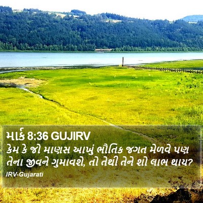 માર્ક 8:36 GUJIRV Bible Verse Image