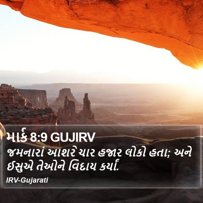 માર્ક 8:9 GUJIRV Bible Verse Image