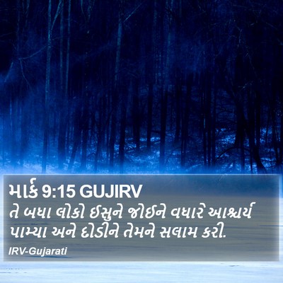માર્ક 9:15 GUJIRV Bible Verse Image