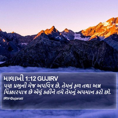 માલાખી 1:12 GUJIRV Bible Verse Image