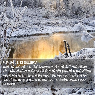 માલાખી 1:13 GUJIRV Bible Verse Image
