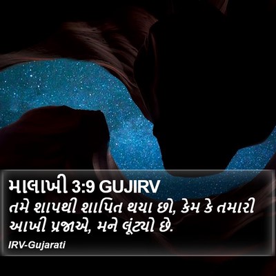 માલાખી 3:9 GUJIRV Bible Verse Image