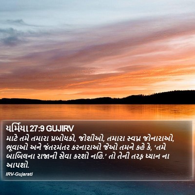 યર્મિયા 27:9 GUJIRV Bible Verse Image