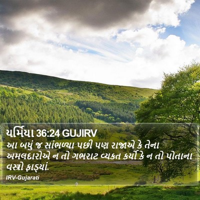 યર્મિયા 36:24 GUJIRV Bible Verse Image