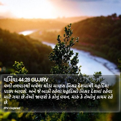 યર્મિયા 44:28 GUJIRV Bible Verse Image