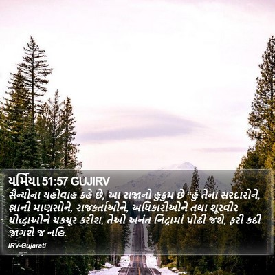 યર્મિયા 51:57 GUJIRV Bible Verse Image