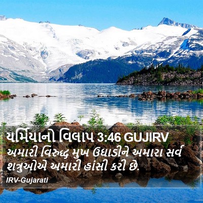 યર્મિયાનો વિલાપ 3:46 GUJIRV Bible Verse Image