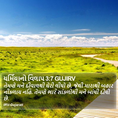 યર્મિયાનો વિલાપ 3:7 GUJIRV Bible Verse Image