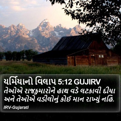 યર્મિયાનો વિલાપ 5:12 GUJIRV Bible Verse Image