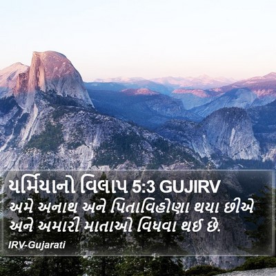 યર્મિયાનો વિલાપ 5:3 GUJIRV Bible Verse Image