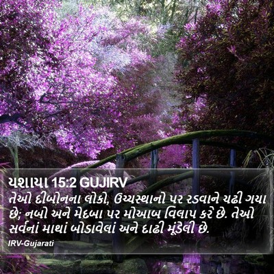 યશાયા 15:2 GUJIRV Bible Verse Image